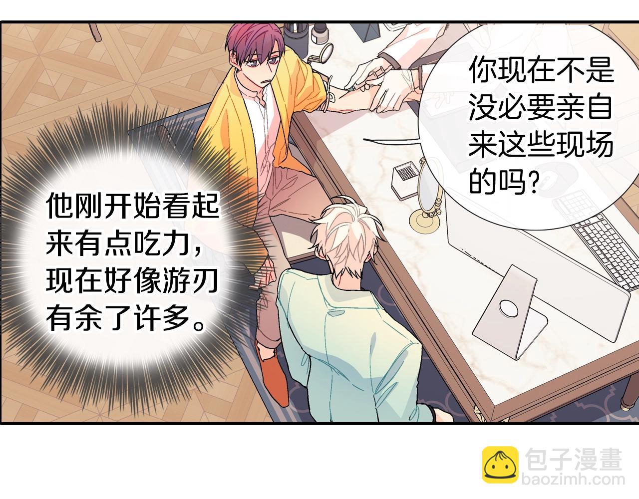 番外 甜蜜生活(1/2)-第112话