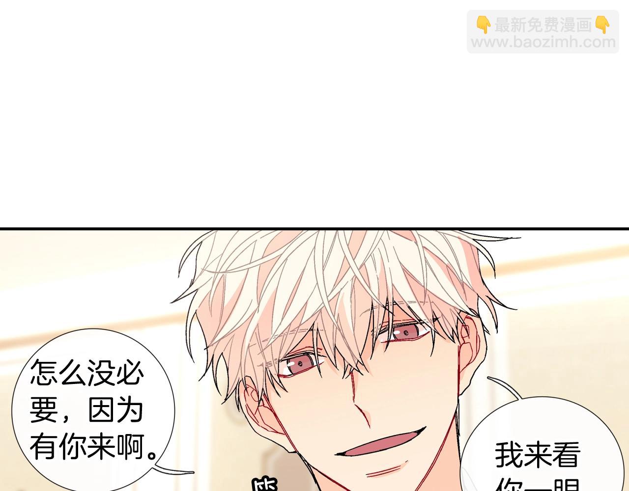 番外 甜蜜生活(1/2)-第112话