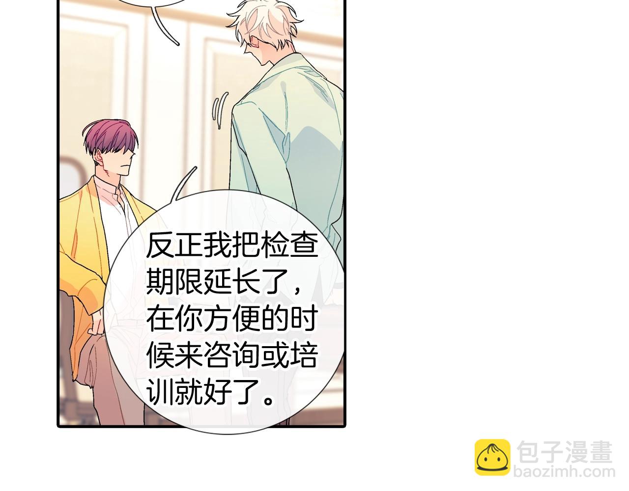 番外 甜蜜生活(1/2)-第112话