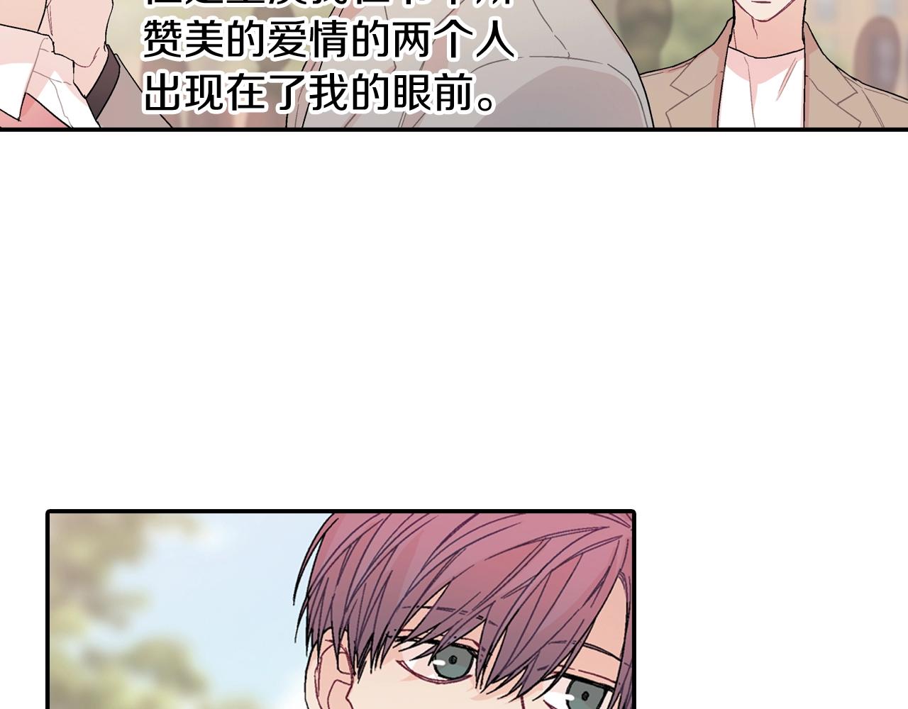 番外 甜蜜生活(1/2)-第112话