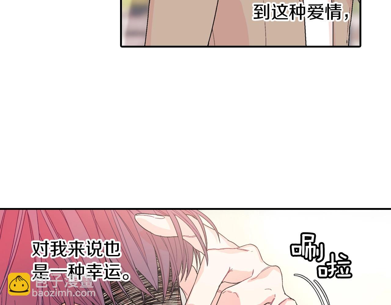 番外 甜蜜生活(1/2)-第112话