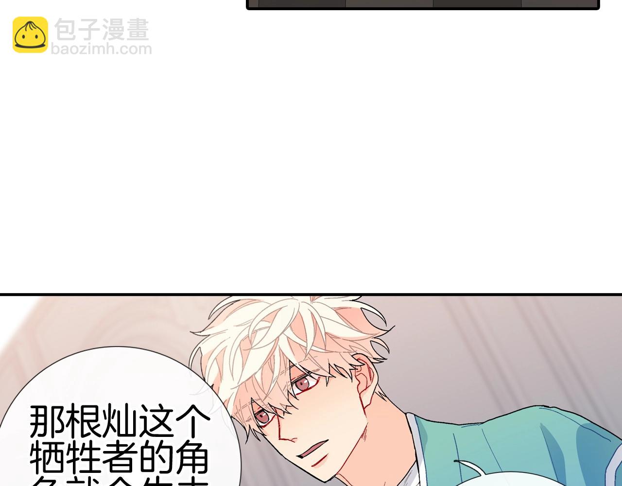 番外3 答案(1/2)-第114话