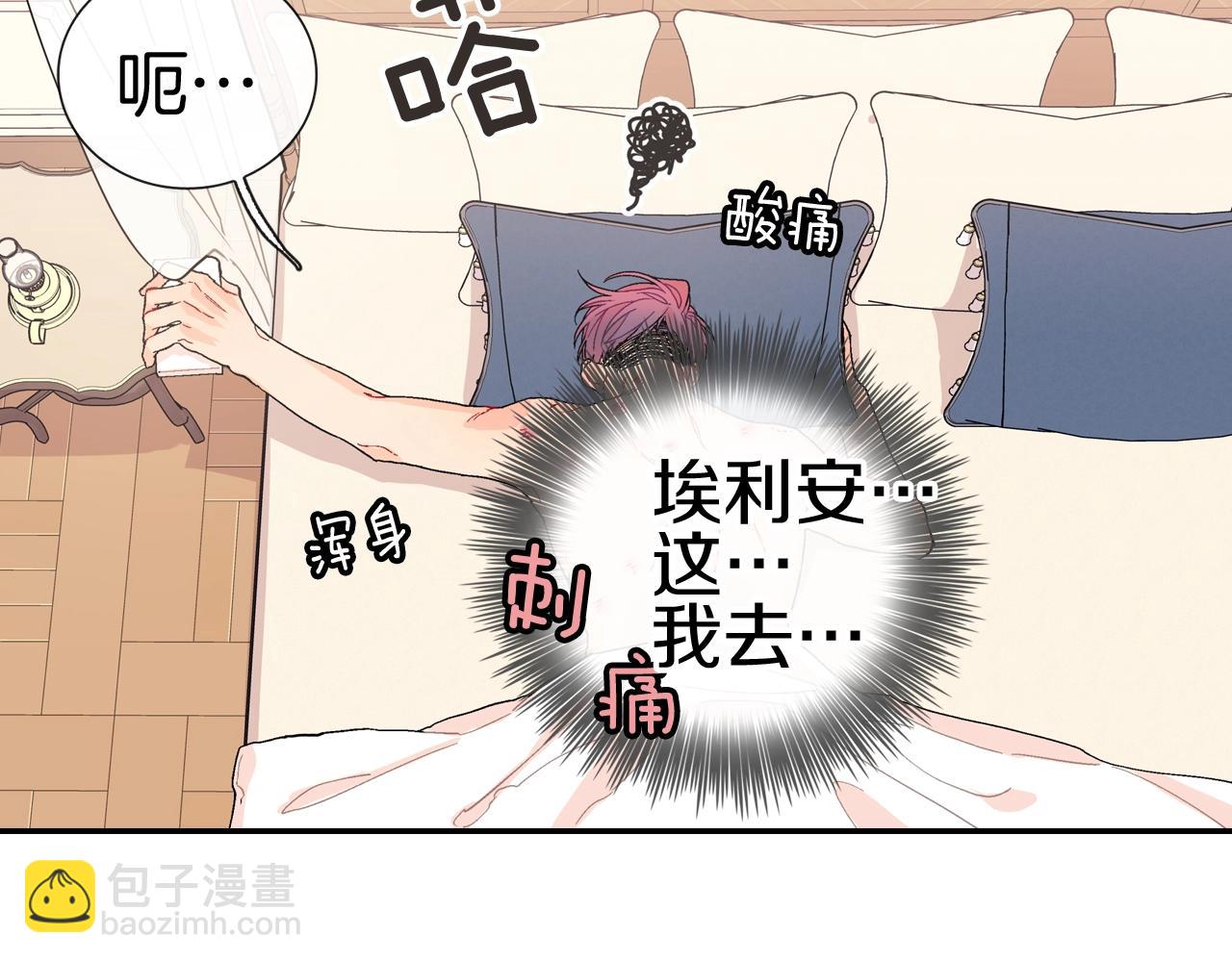 番外3 答案(1/2)-第114话