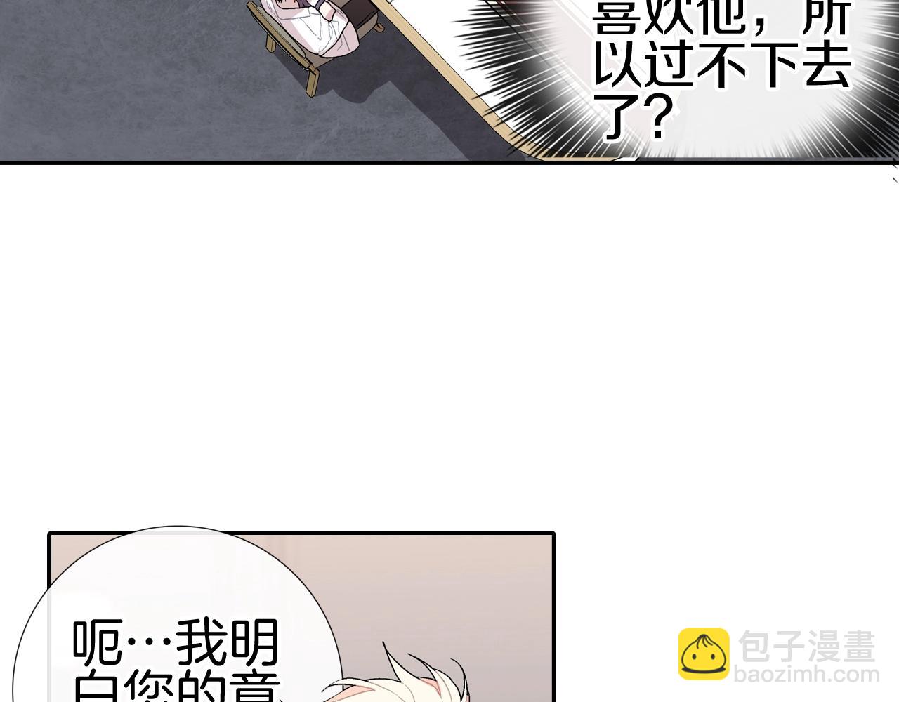 番外3 答案(1/2)-第114话