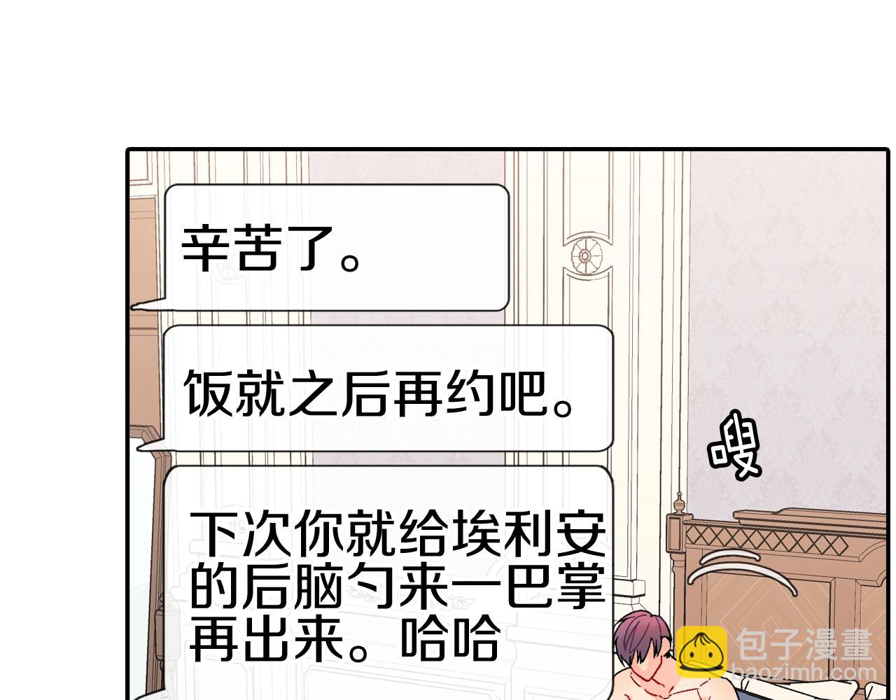 番外3 答案(1/2)-第114话