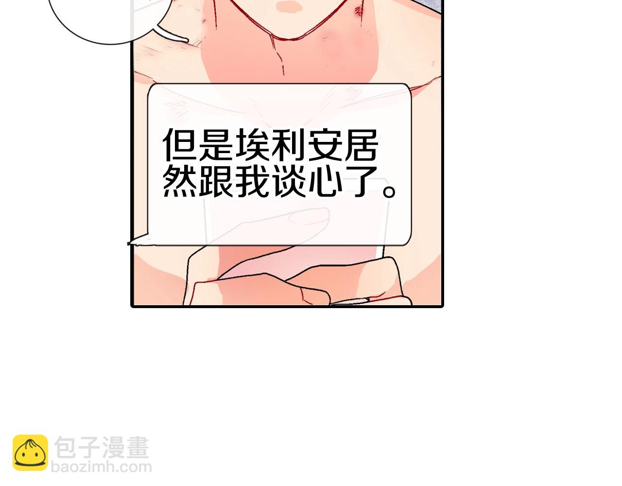 番外3 答案(1/2)-第114话