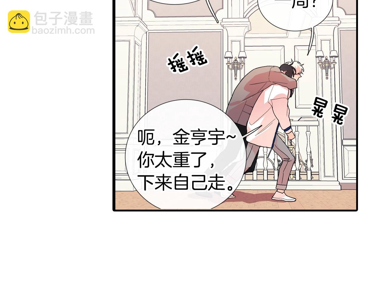 番外5 真乖~(1/2)-第116话