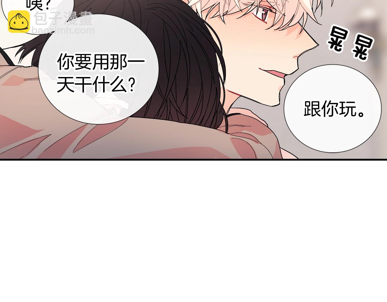 番外5 真乖~(1/2)-第116话