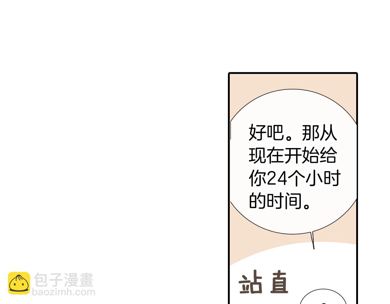 番外5 真乖~(1/2)-第116话