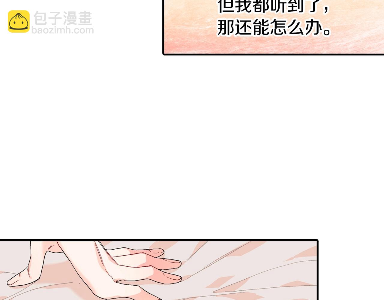 番外5 真乖~(1/2)-第116话