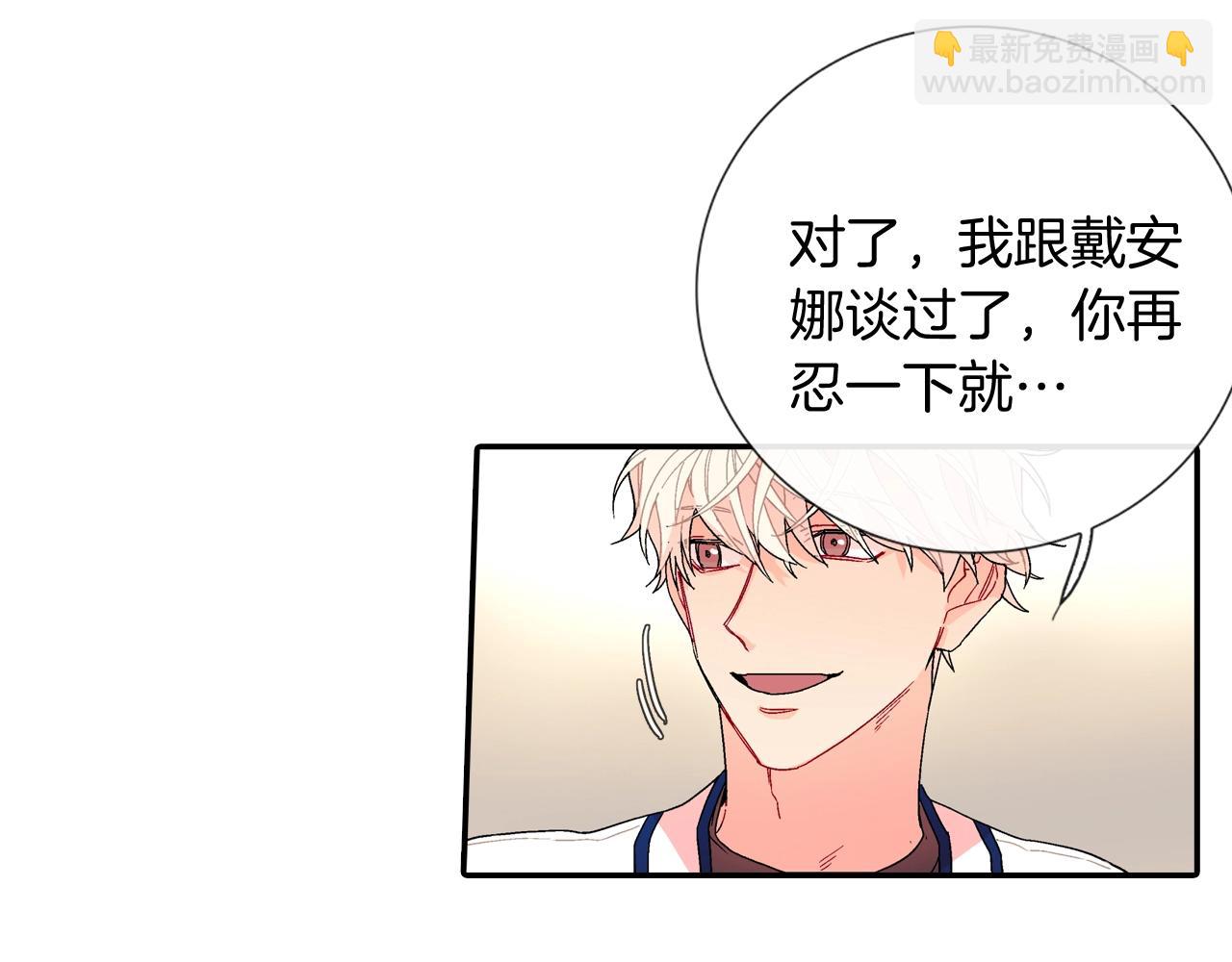 番外5 真乖~(1/2)-第116话