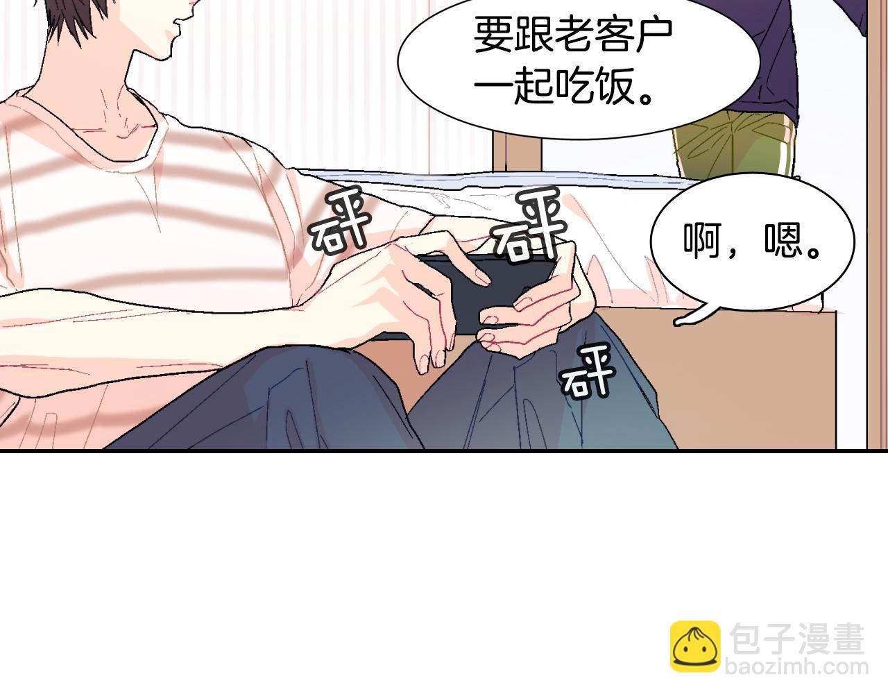 第13话 一碰就痛的伤口(1/3)-第14话