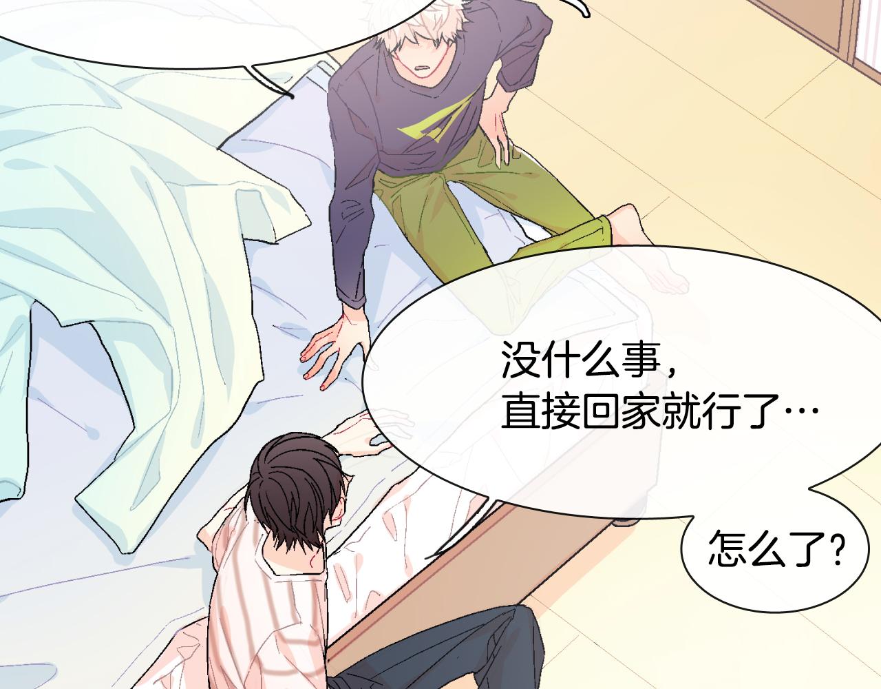 第13话 一碰就痛的伤口(1/3)-第14话