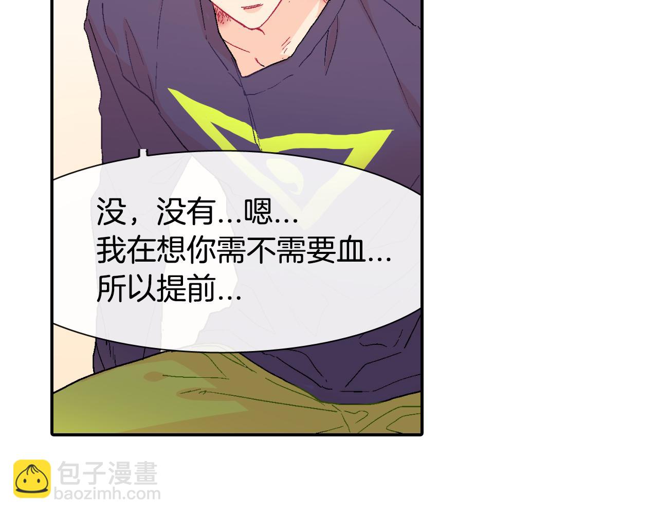 第13话 一碰就痛的伤口(1/3)-第14话