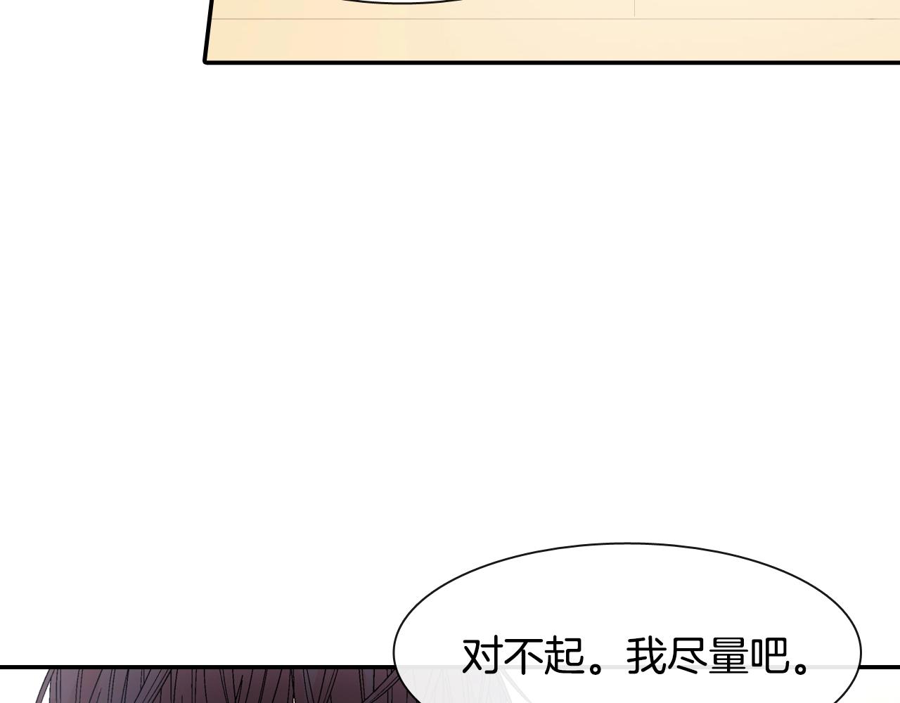 第13话 一碰就痛的伤口(1/3)-第14话