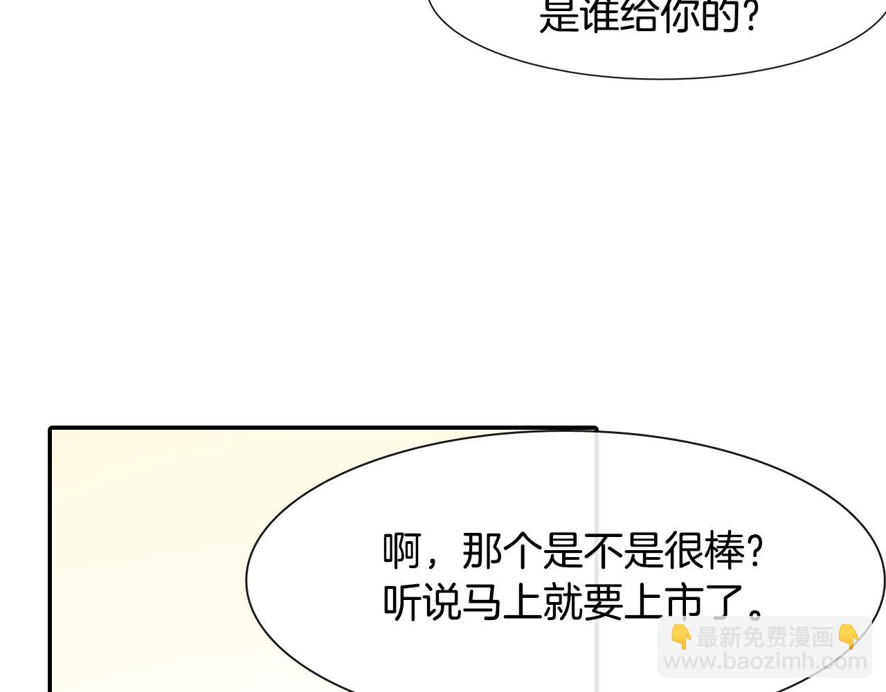 第15话 令人头疼的大少爷(1/4)-第16话