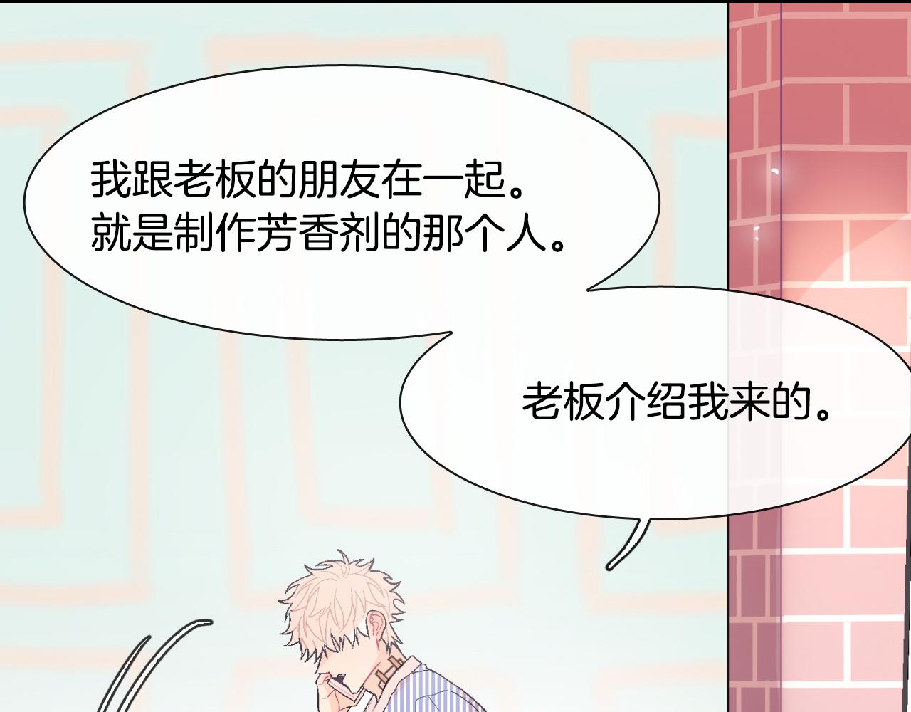 第15话 令人头疼的大少爷(1/4)-第16话