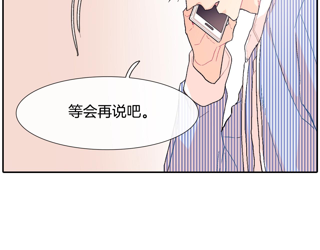 第15话 令人头疼的大少爷(1/4)-第16话