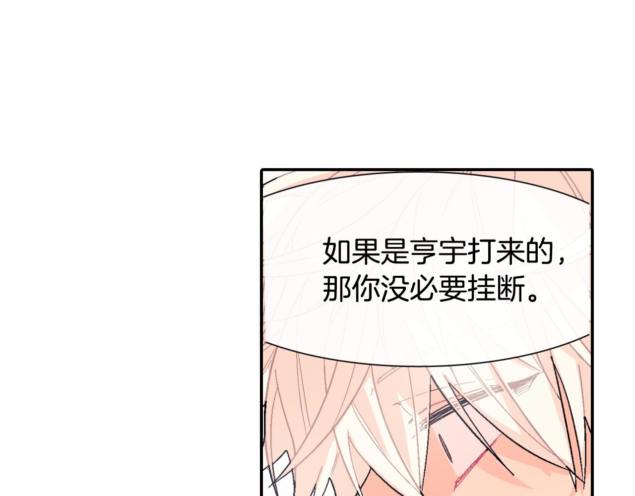 第15话 令人头疼的大少爷(1/4)-第16话