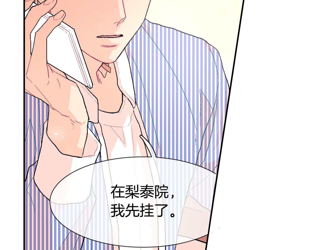 第15话 令人头疼的大少爷(1/4)-第16话