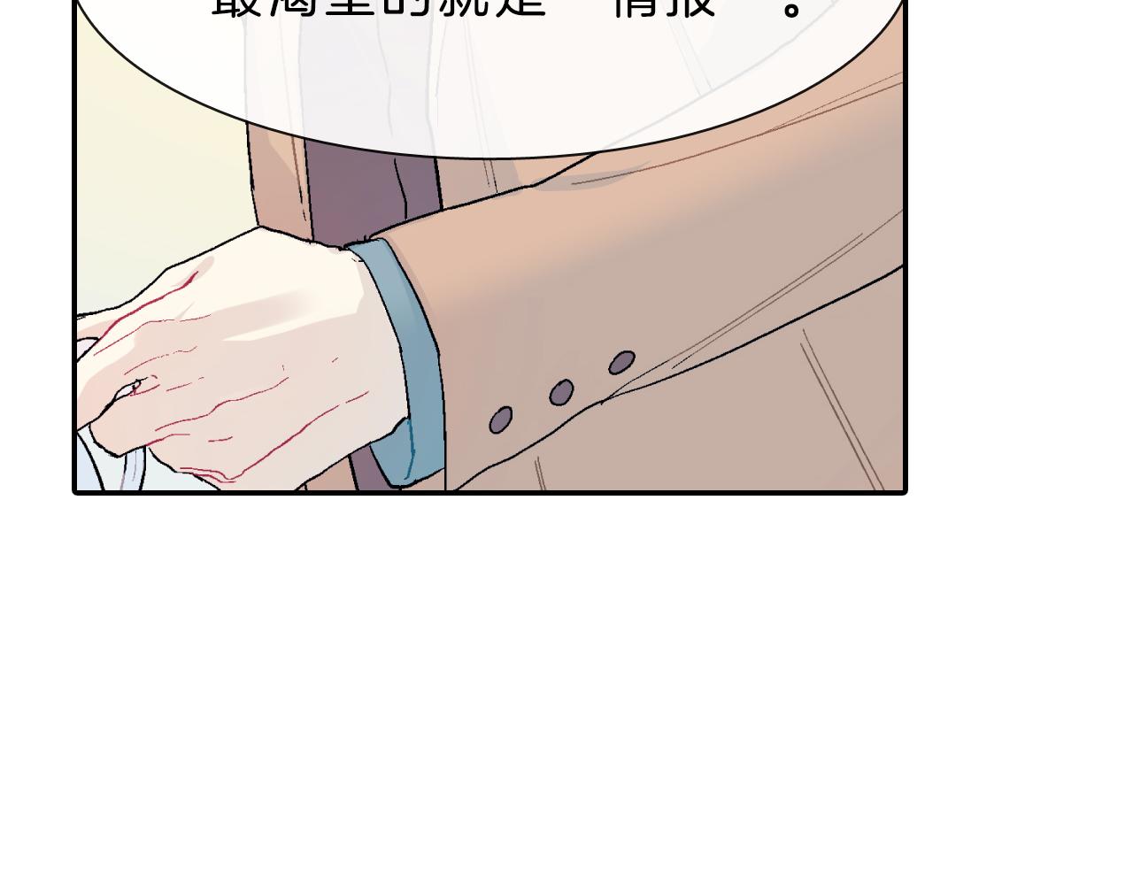 第17话 比想象中还要孤独(1/3)-第18话