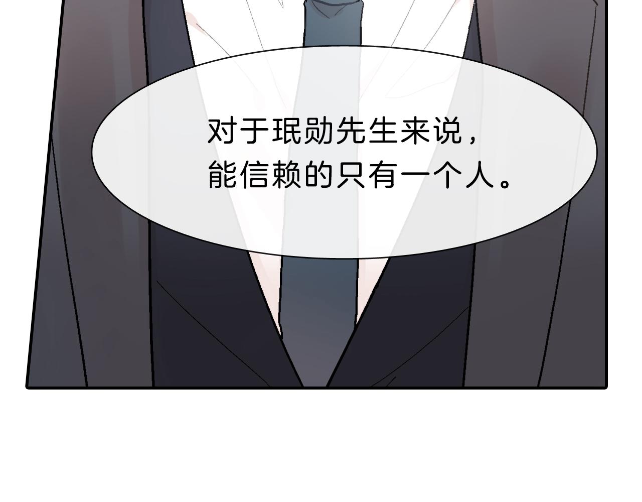 第17话 比想象中还要孤独(1/3)-第18话