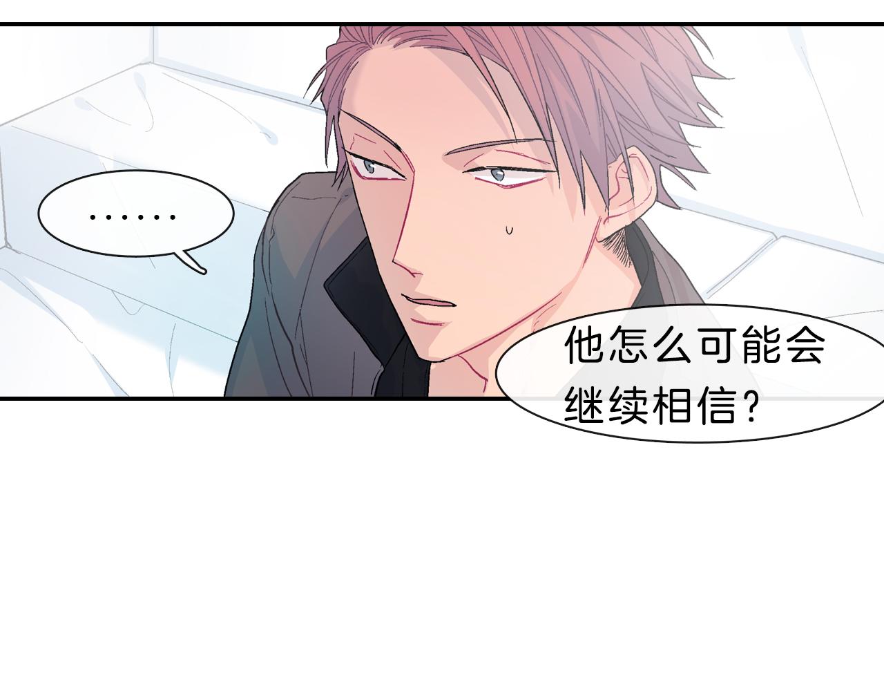 第17话 比想象中还要孤独(1/3)-第18话