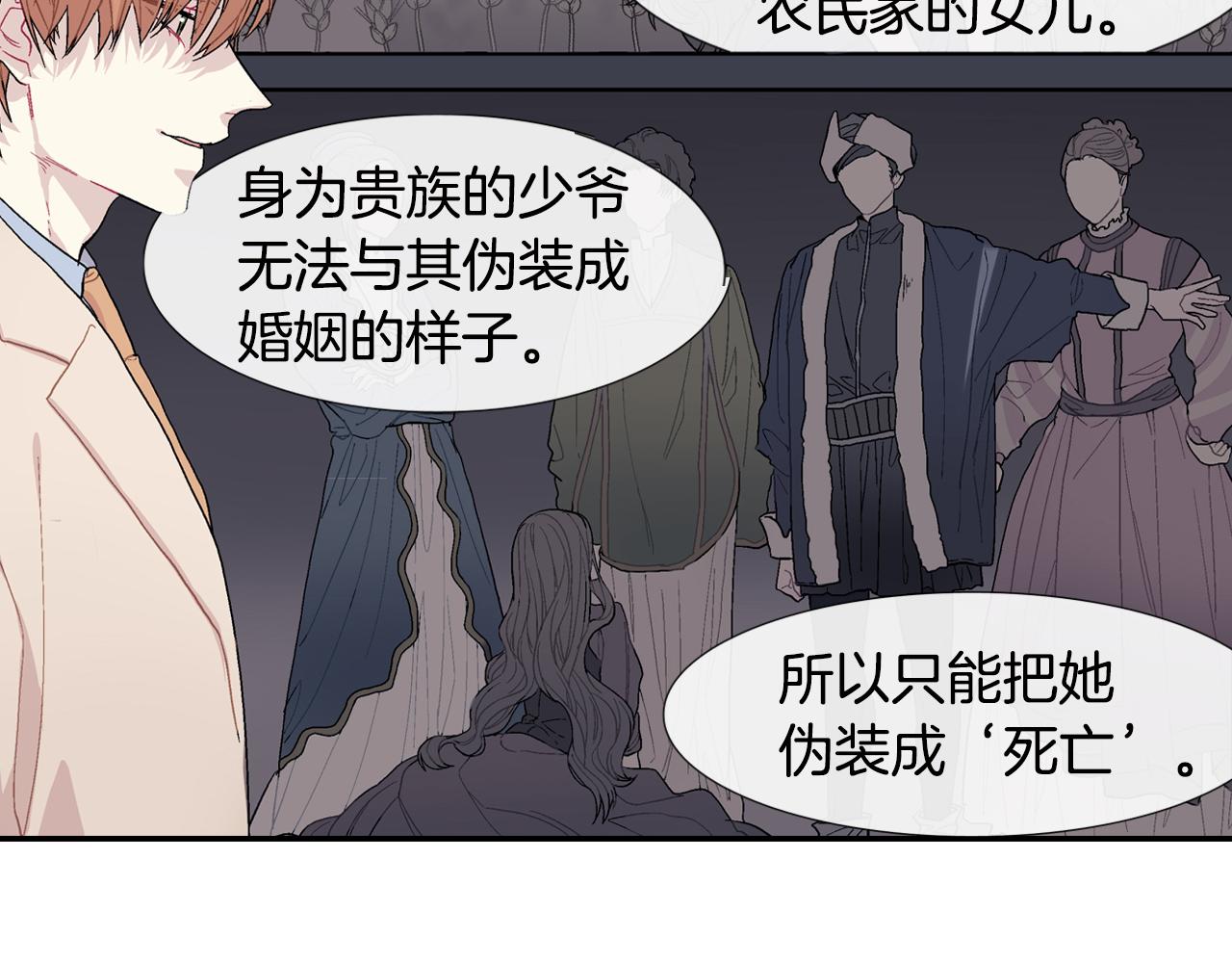 第19话 不想站在他的对立面(1/3)-第20话