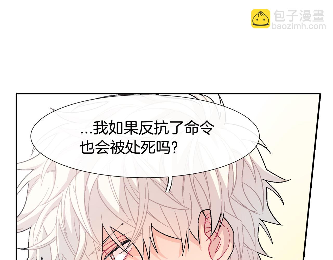 第19话 不想站在他的对立面(1/3)-第20话