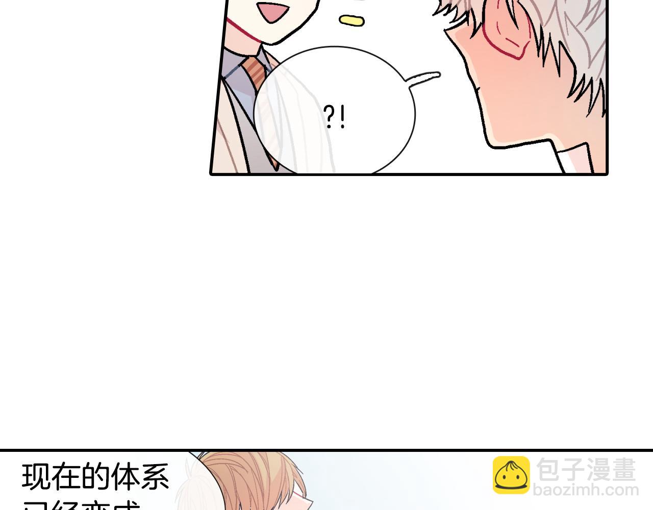 第19话 不想站在他的对立面(1/3)-第20话