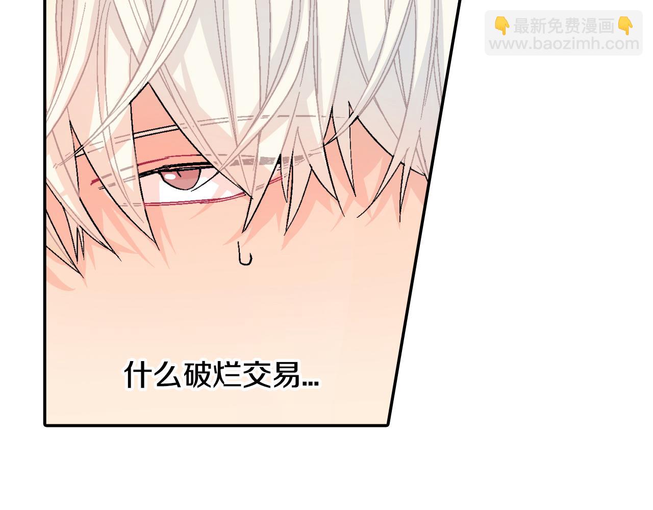 第19话 不想站在他的对立面(1/3)-第20话