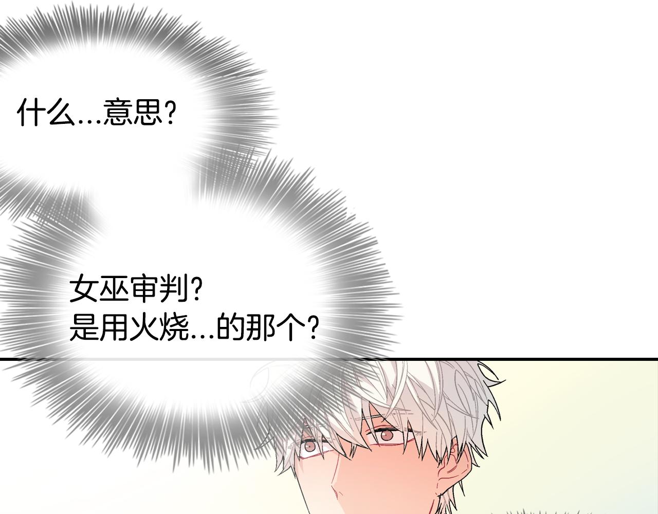 第19话 不想站在他的对立面(1/3)-第20话