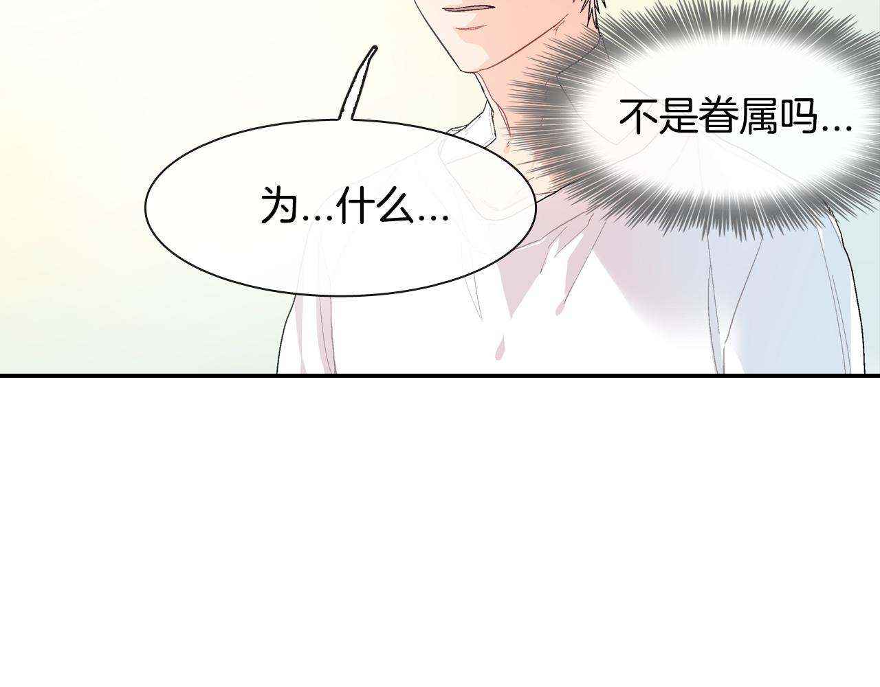 第19话 不想站在他的对立面(1/3)-第20话