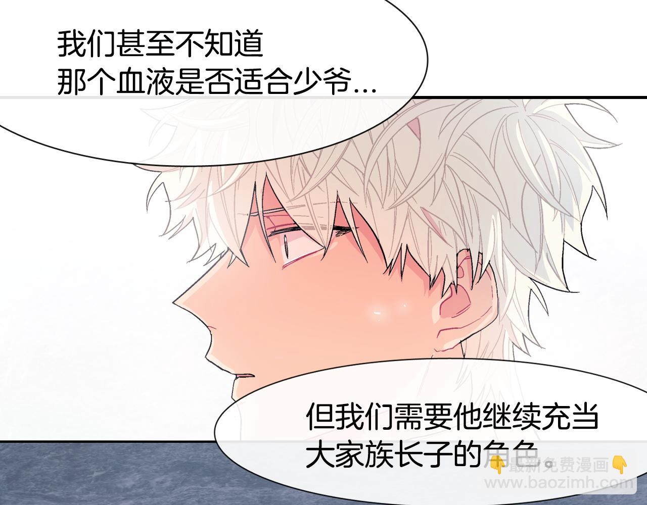 第19话 不想站在他的对立面(1/3)-第20话