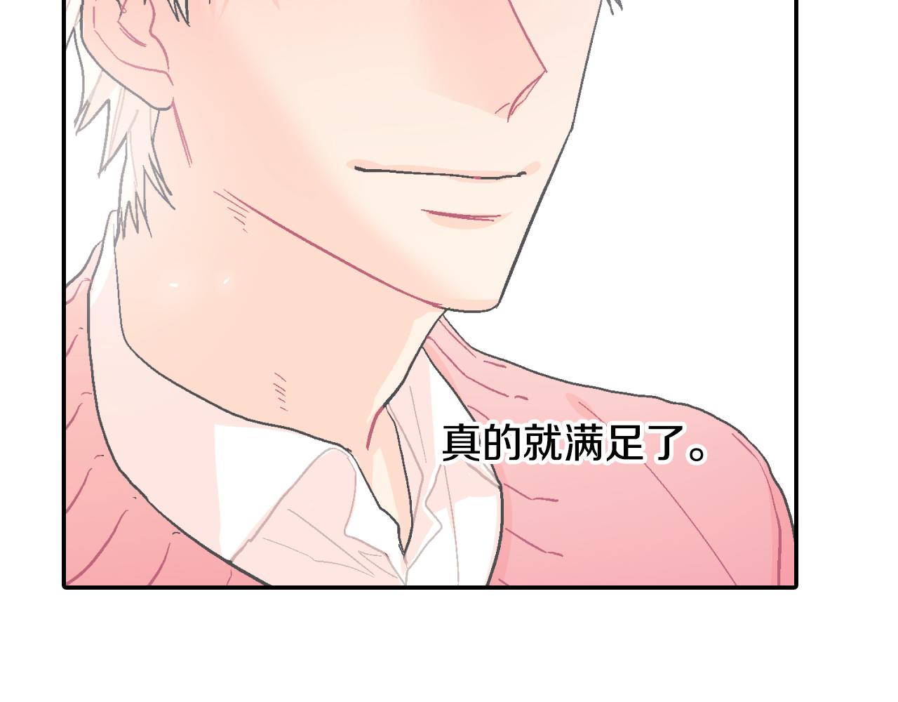 第19话 不想站在他的对立面(1/3)-第20话