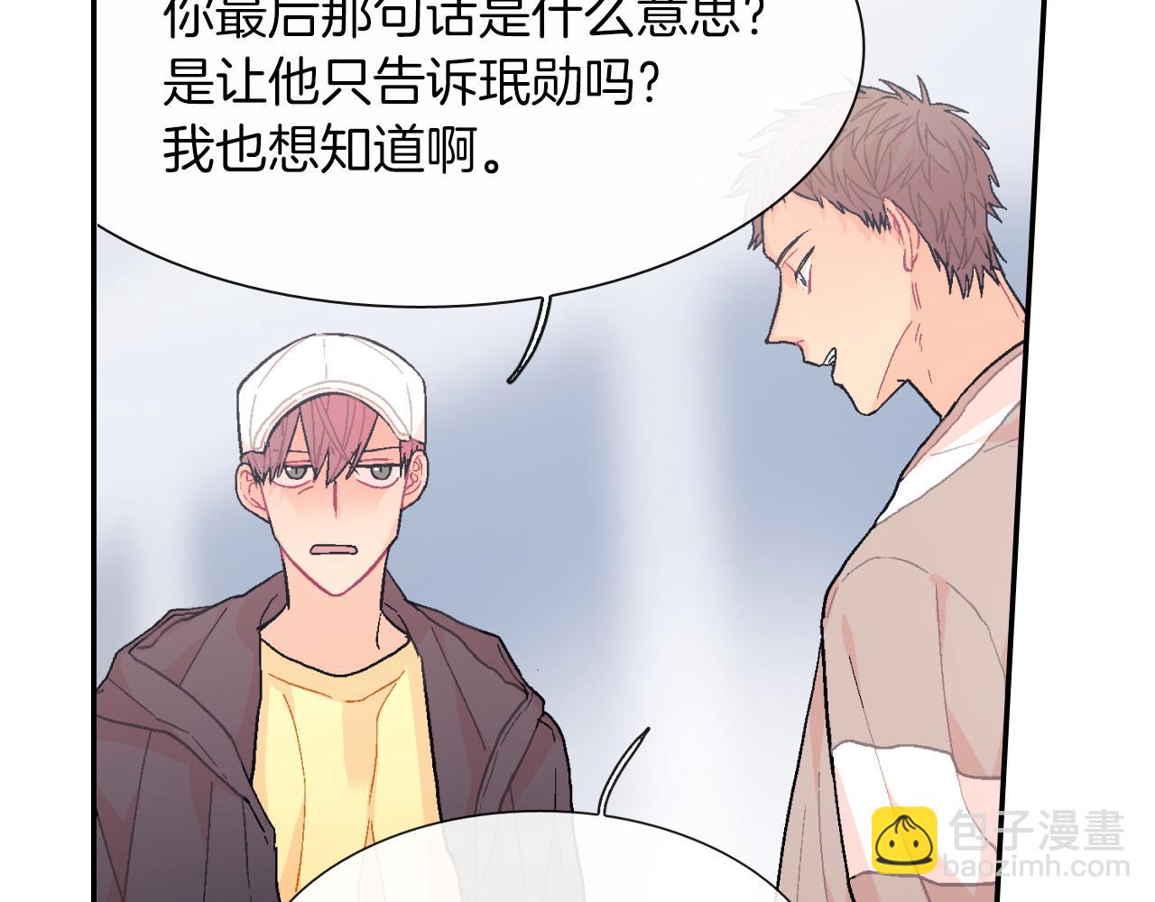 第21话 你的心跳(1/3)-第22话