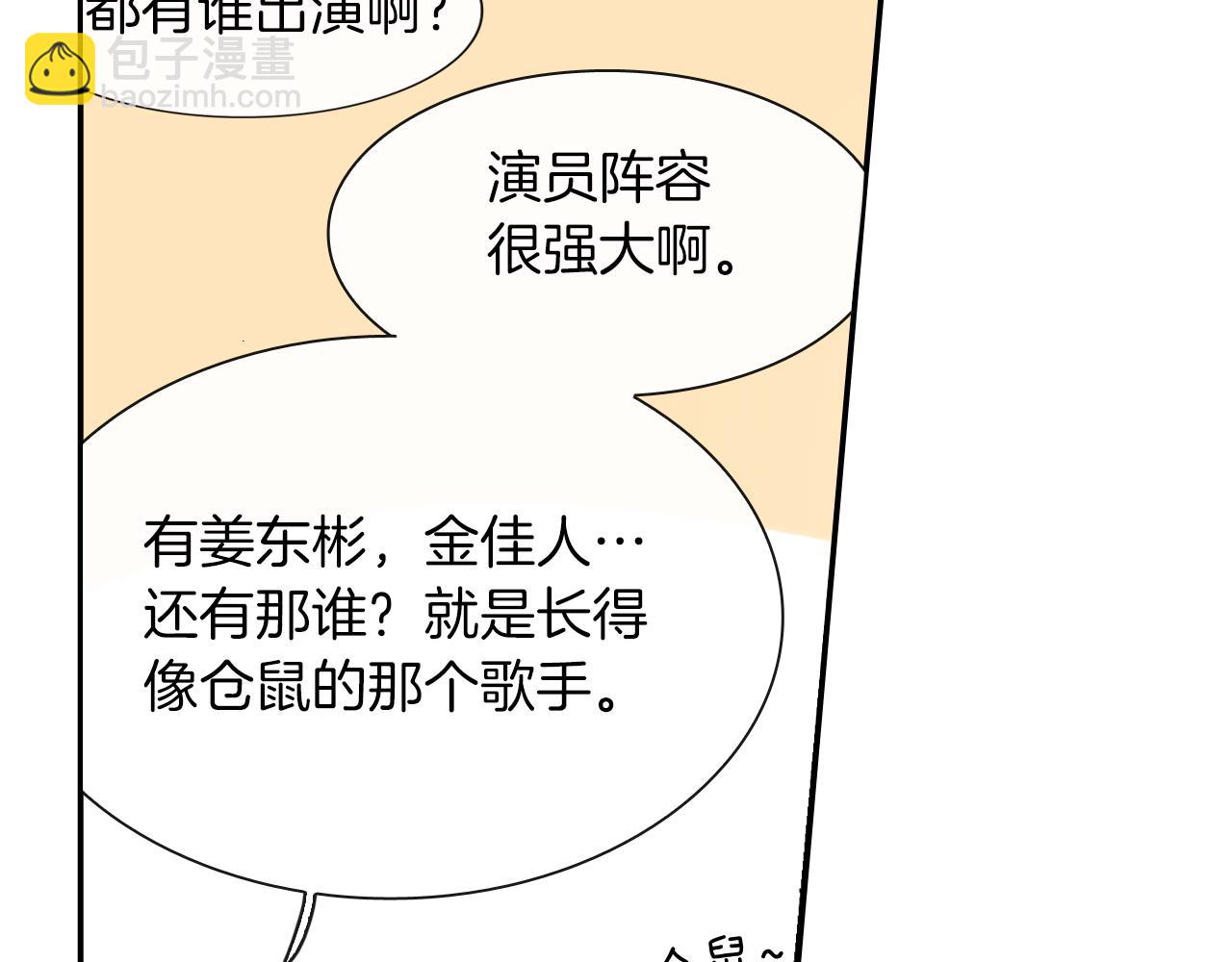 第25话 不再有距离感了吗？(1/3)-第26话