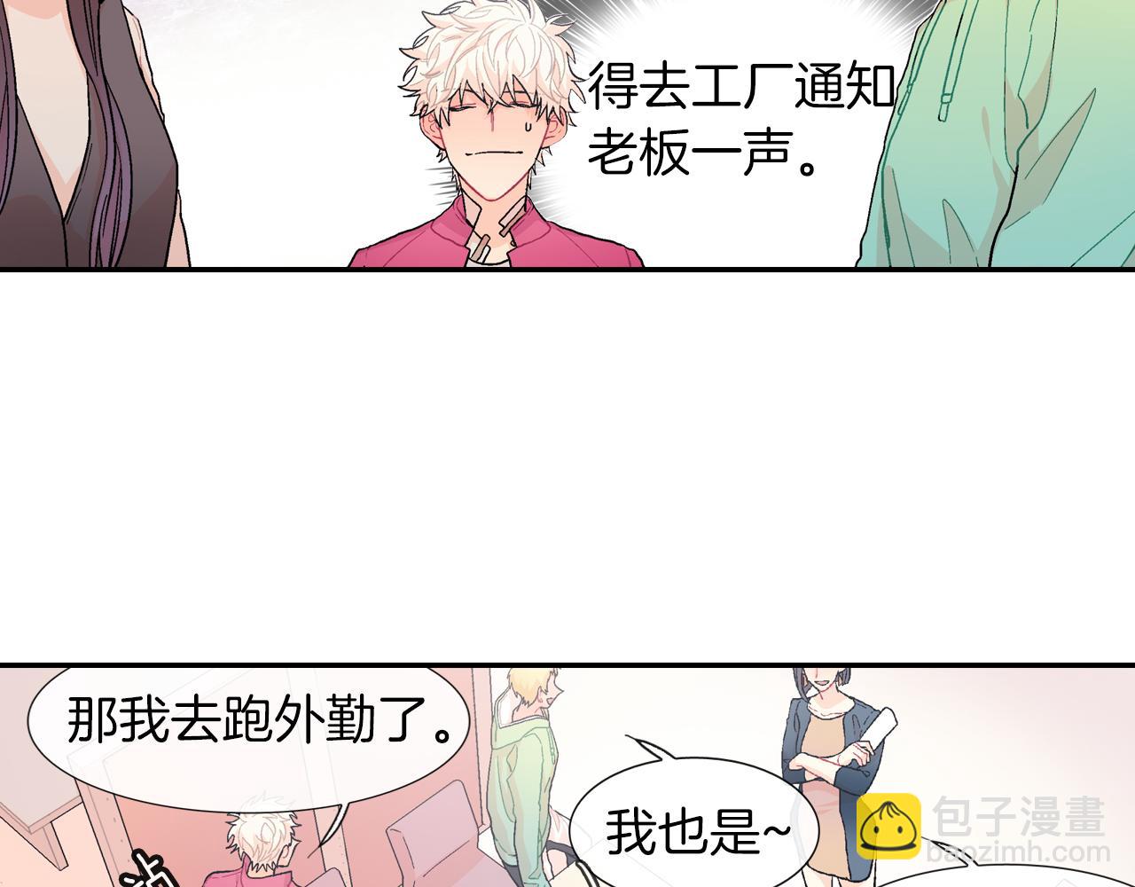 第25话 不再有距离感了吗？(1/3)-第26话