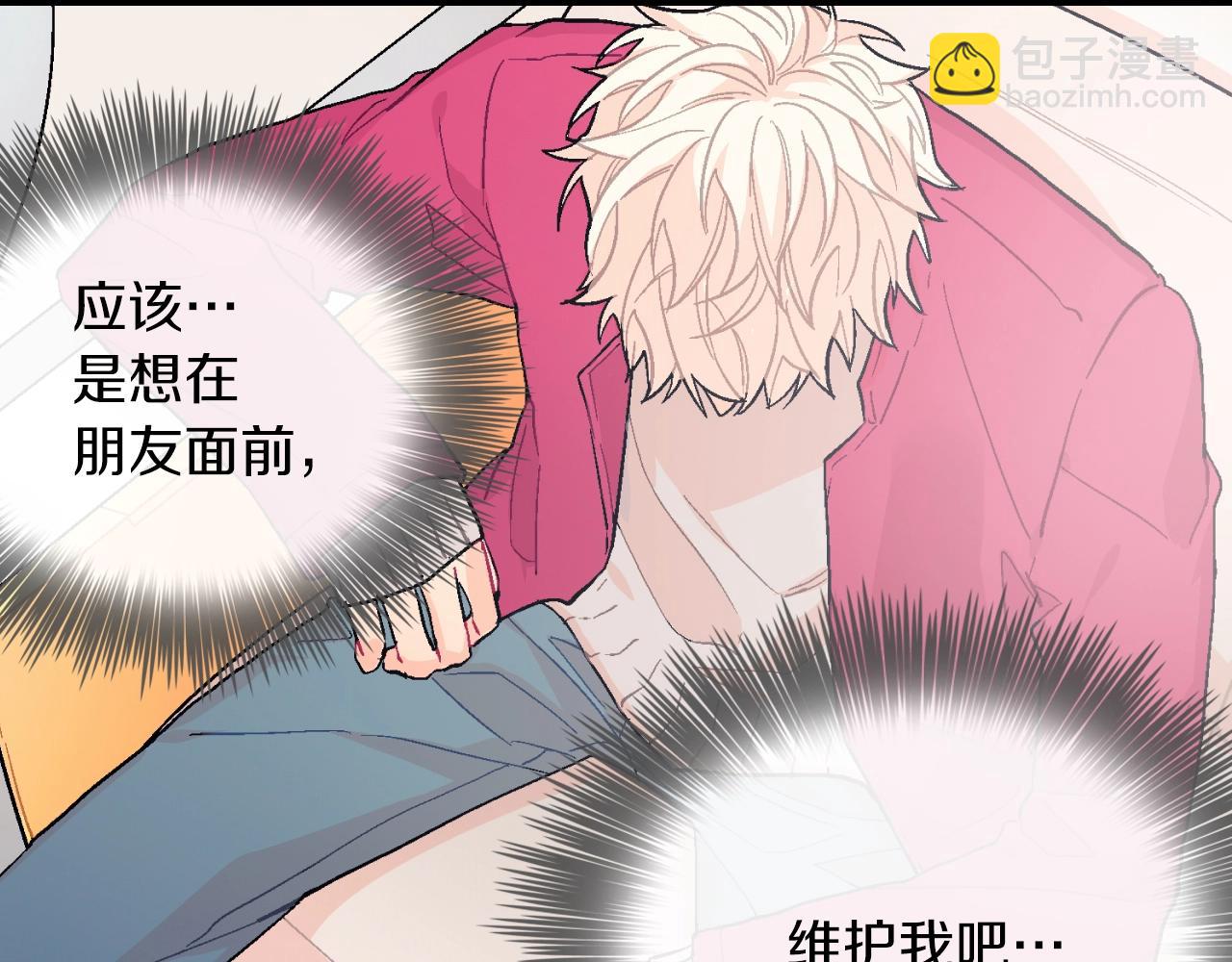 第25话 不再有距离感了吗？(1/3)-第26话