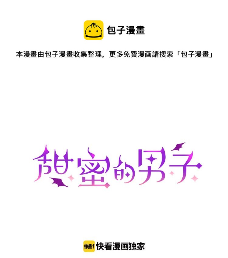 第3话 永恒之躯(1/3)-第4话