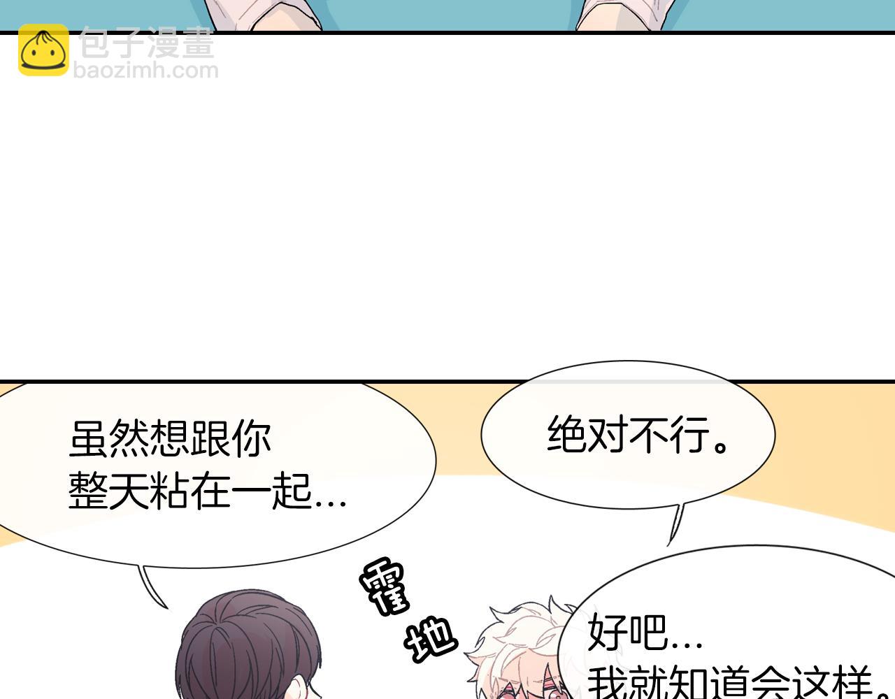 第29话 真的，不夸夸我吗？(1/3)-第30话