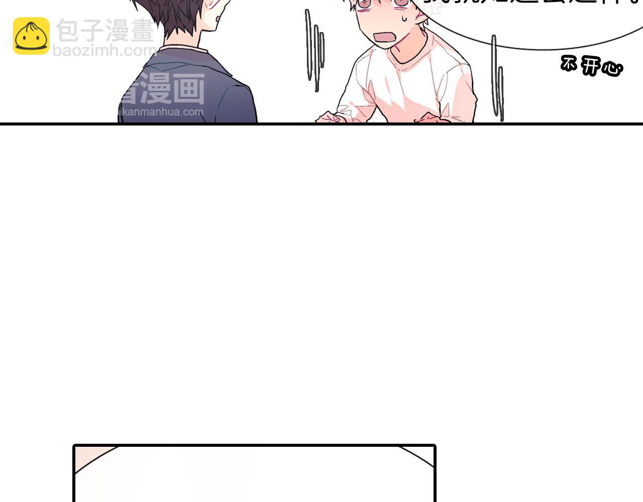 第29话 真的，不夸夸我吗？(1/3)-第30话