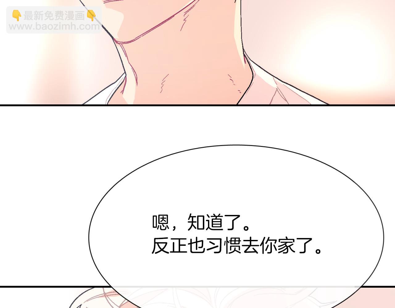 第29话 真的，不夸夸我吗？(1/3)-第30话