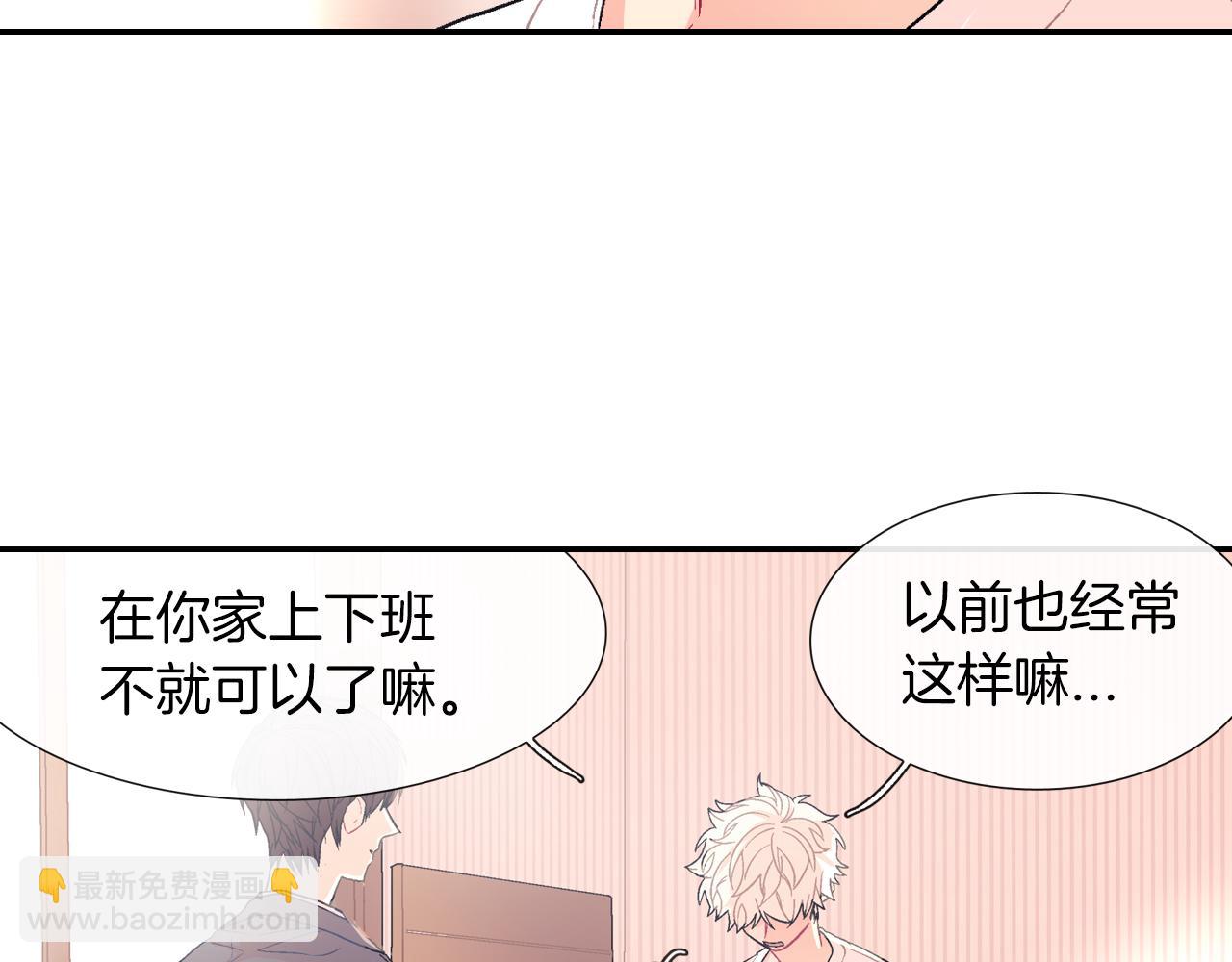 第29话 真的，不夸夸我吗？(1/3)-第30话