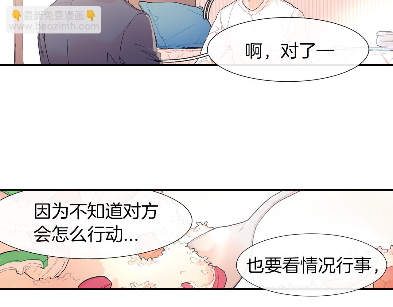 第29话 真的，不夸夸我吗？(1/3)-第30话