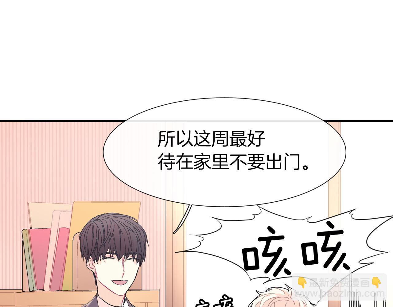 第29话 真的，不夸夸我吗？(1/3)-第30话