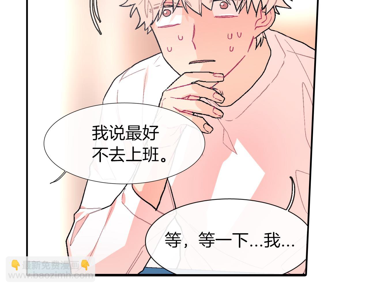 第29话 真的，不夸夸我吗？(1/3)-第30话