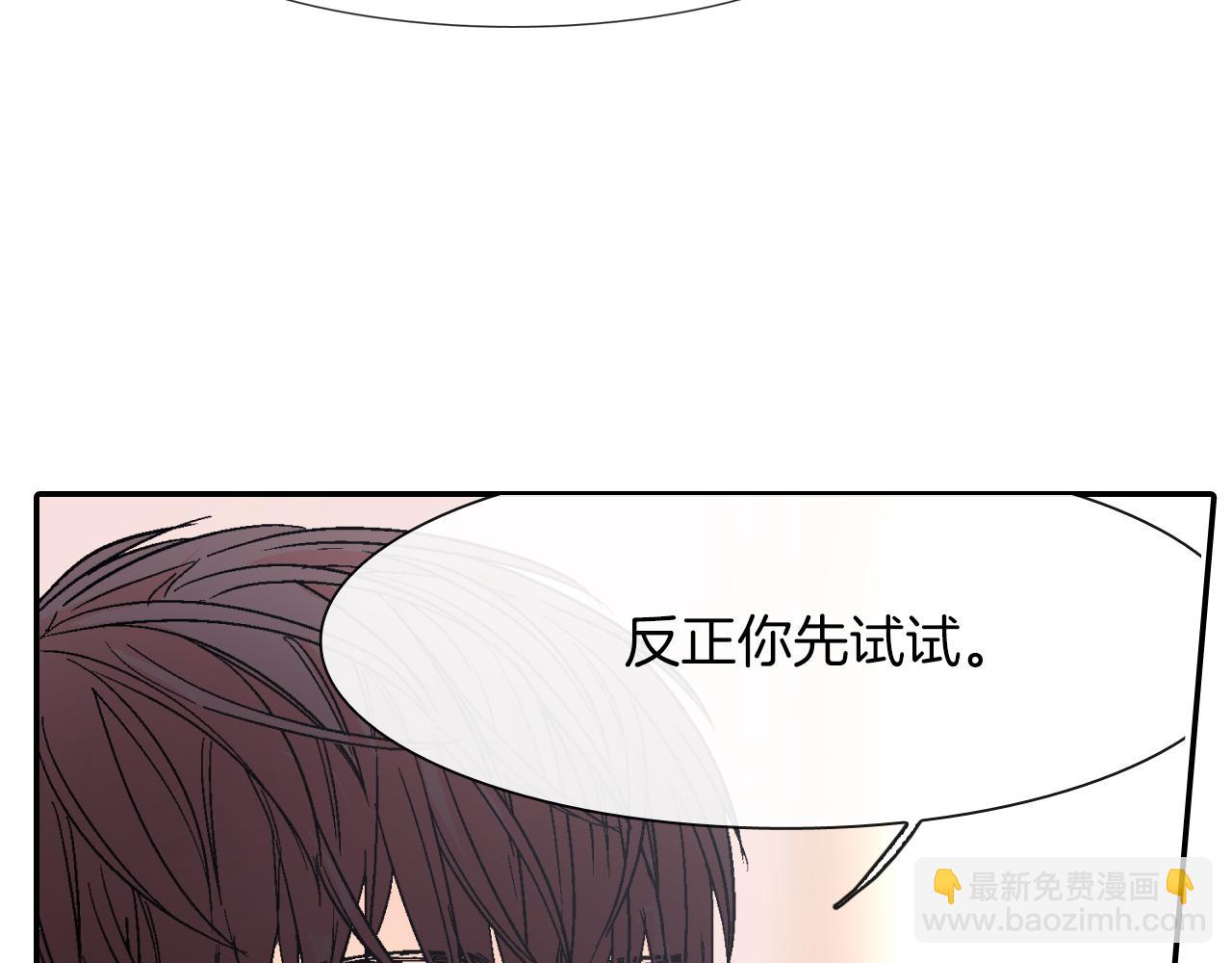 第29话 真的，不夸夸我吗？(1/3)-第30话