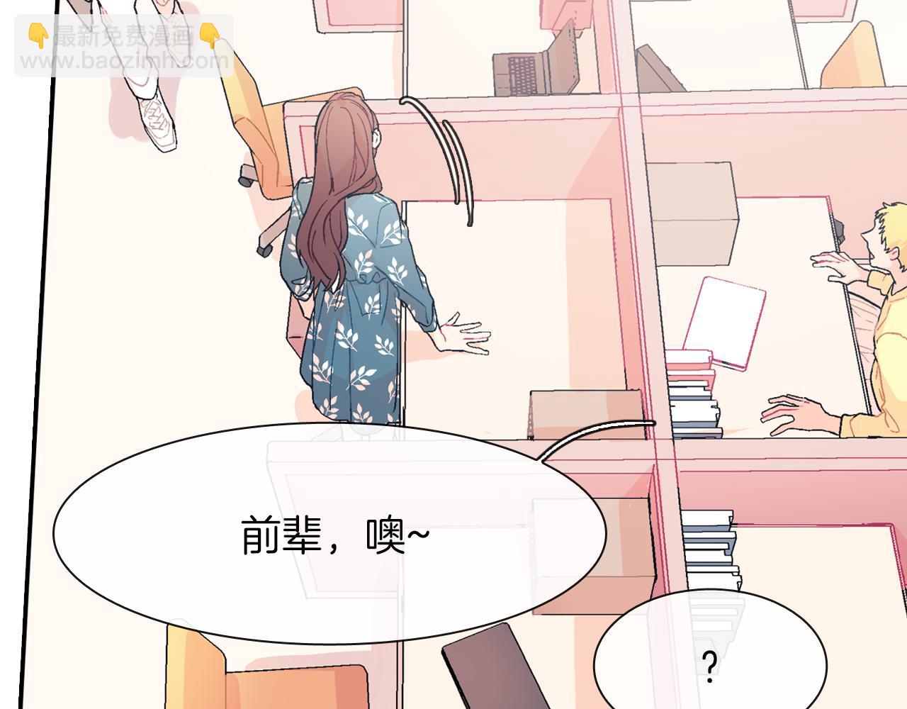 第29话 真的，不夸夸我吗？(1/3)-第30话