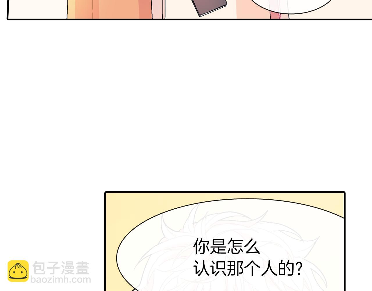 第29话 真的，不夸夸我吗？(1/3)-第30话